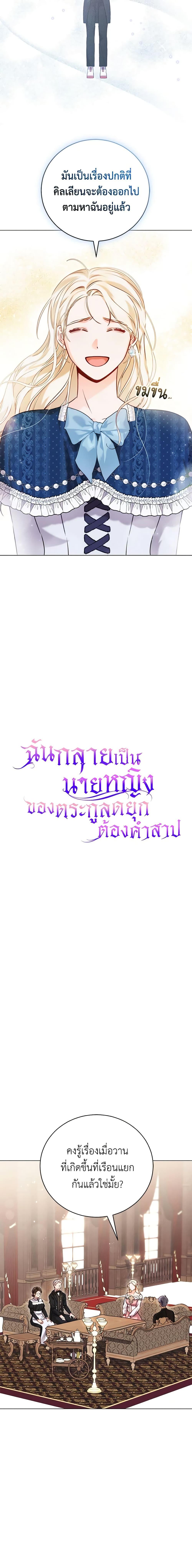 Manga-lc-com อ่านมังงะ อ่านการ์ตูน ออนไลน์ ฟรี Becoming the Lady of the Cursed Ducal House ตอนที่ 1 2 3 4 5 6 7 8 9 10 11 12 13 14 ฟรี ไม่มีโฆษณา Manga-lc - อ่าน มังงะ อ่าน การ์ตูน ออนไลน์ อ่านมังงะ ฟรี