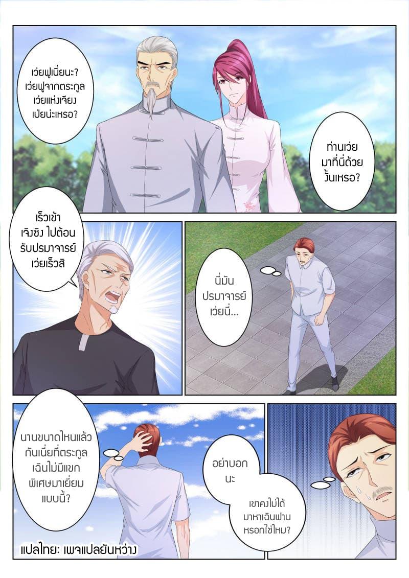 Manga-lc-com อ่านมังงะ อ่านการ์ตูน ออนไลน์ ฟรี Rebirth Of the Urban Immortal Cultivator ตอนที่ 1 2 3 4 5 6 7 8 9 10 11 12 13 14 ฟรี ไม่มีโฆษณา Manga-lc - อ่าน มังงะ อ่าน การ์ตูน ออนไลน์ อ่านมังงะ ฟรี