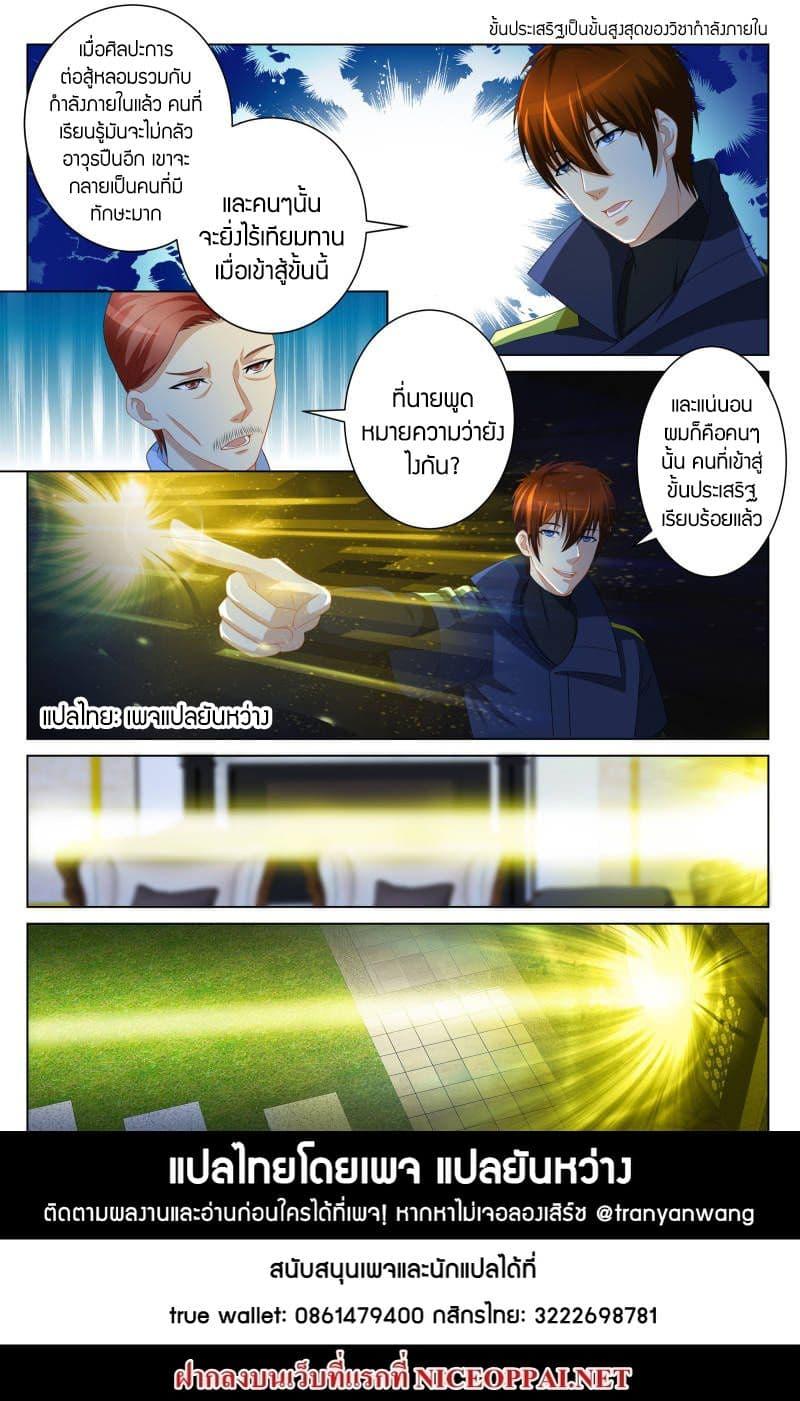 Manga-lc-com อ่านมังงะ อ่านการ์ตูน ออนไลน์ ฟรี Rebirth Of the Urban Immortal Cultivator ตอนที่ 1 2 3 4 5 6 7 8 9 10 11 12 13 14 ฟรี ไม่มีโฆษณา Manga-lc - อ่าน มังงะ อ่าน การ์ตูน ออนไลน์ อ่านมังงะ ฟรี