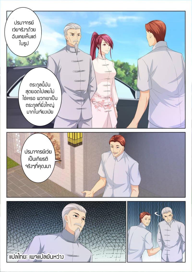 Manga-lc-com อ่านมังงะ อ่านการ์ตูน ออนไลน์ ฟรี Rebirth Of the Urban Immortal Cultivator ตอนที่ 1 2 3 4 5 6 7 8 9 10 11 12 13 14 ฟรี ไม่มีโฆษณา Manga-lc - อ่าน มังงะ อ่าน การ์ตูน ออนไลน์ อ่านมังงะ ฟรี