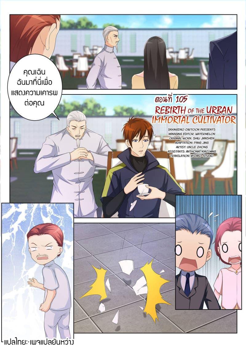 Manga-lc-com อ่านมังงะ อ่านการ์ตูน ออนไลน์ ฟรี Rebirth Of the Urban Immortal Cultivator ตอนที่ 1 2 3 4 5 6 7 8 9 10 11 12 13 14 ฟรี ไม่มีโฆษณา Manga-lc - อ่าน มังงะ อ่าน การ์ตูน ออนไลน์ อ่านมังงะ ฟรี