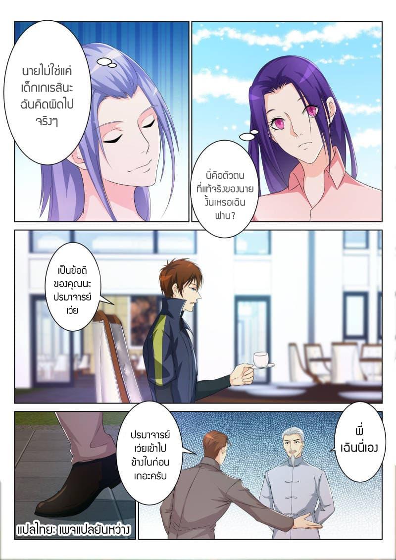 Manga-lc-com อ่านมังงะ อ่านการ์ตูน ออนไลน์ ฟรี Rebirth Of the Urban Immortal Cultivator ตอนที่ 1 2 3 4 5 6 7 8 9 10 11 12 13 14 ฟรี ไม่มีโฆษณา Manga-lc - อ่าน มังงะ อ่าน การ์ตูน ออนไลน์ อ่านมังงะ ฟรี