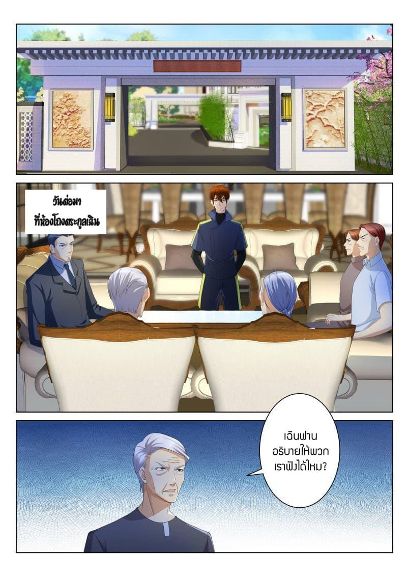 Manga-lc-com อ่านมังงะ อ่านการ์ตูน ออนไลน์ ฟรี Rebirth Of the Urban Immortal Cultivator ตอนที่ 1 2 3 4 5 6 7 8 9 10 11 12 13 14 ฟรี ไม่มีโฆษณา Manga-lc - อ่าน มังงะ อ่าน การ์ตูน ออนไลน์ อ่านมังงะ ฟรี