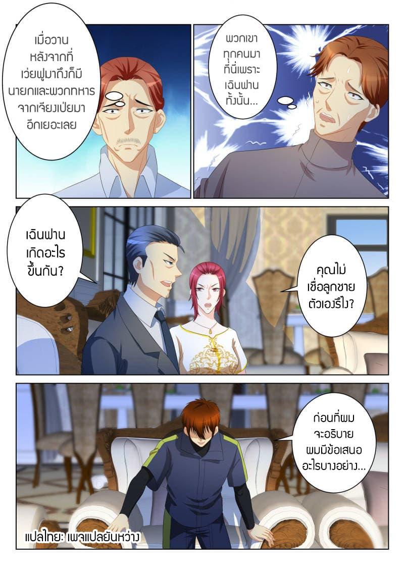 Manga-lc-com อ่านมังงะ อ่านการ์ตูน ออนไลน์ ฟรี Rebirth Of the Urban Immortal Cultivator ตอนที่ 1 2 3 4 5 6 7 8 9 10 11 12 13 14 ฟรี ไม่มีโฆษณา Manga-lc - อ่าน มังงะ อ่าน การ์ตูน ออนไลน์ อ่านมังงะ ฟรี