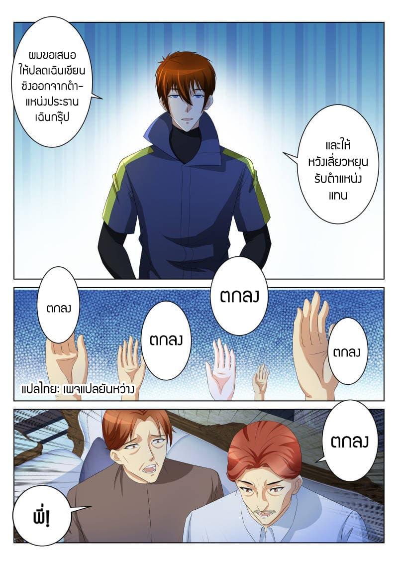 Manga-lc-com อ่านมังงะ อ่านการ์ตูน ออนไลน์ ฟรี Rebirth Of the Urban Immortal Cultivator ตอนที่ 1 2 3 4 5 6 7 8 9 10 11 12 13 14 ฟรี ไม่มีโฆษณา Manga-lc - อ่าน มังงะ อ่าน การ์ตูน ออนไลน์ อ่านมังงะ ฟรี