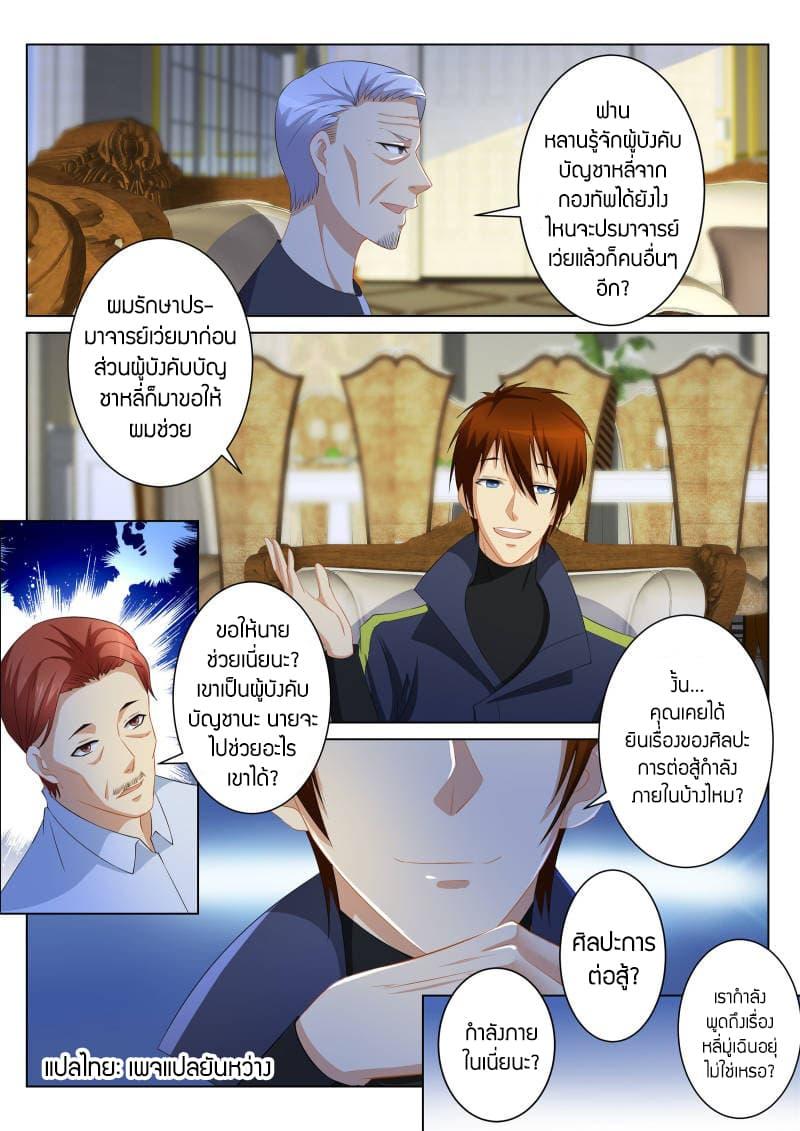 Manga-lc-com อ่านมังงะ อ่านการ์ตูน ออนไลน์ ฟรี Rebirth Of the Urban Immortal Cultivator ตอนที่ 1 2 3 4 5 6 7 8 9 10 11 12 13 14 ฟรี ไม่มีโฆษณา Manga-lc - อ่าน มังงะ อ่าน การ์ตูน ออนไลน์ อ่านมังงะ ฟรี