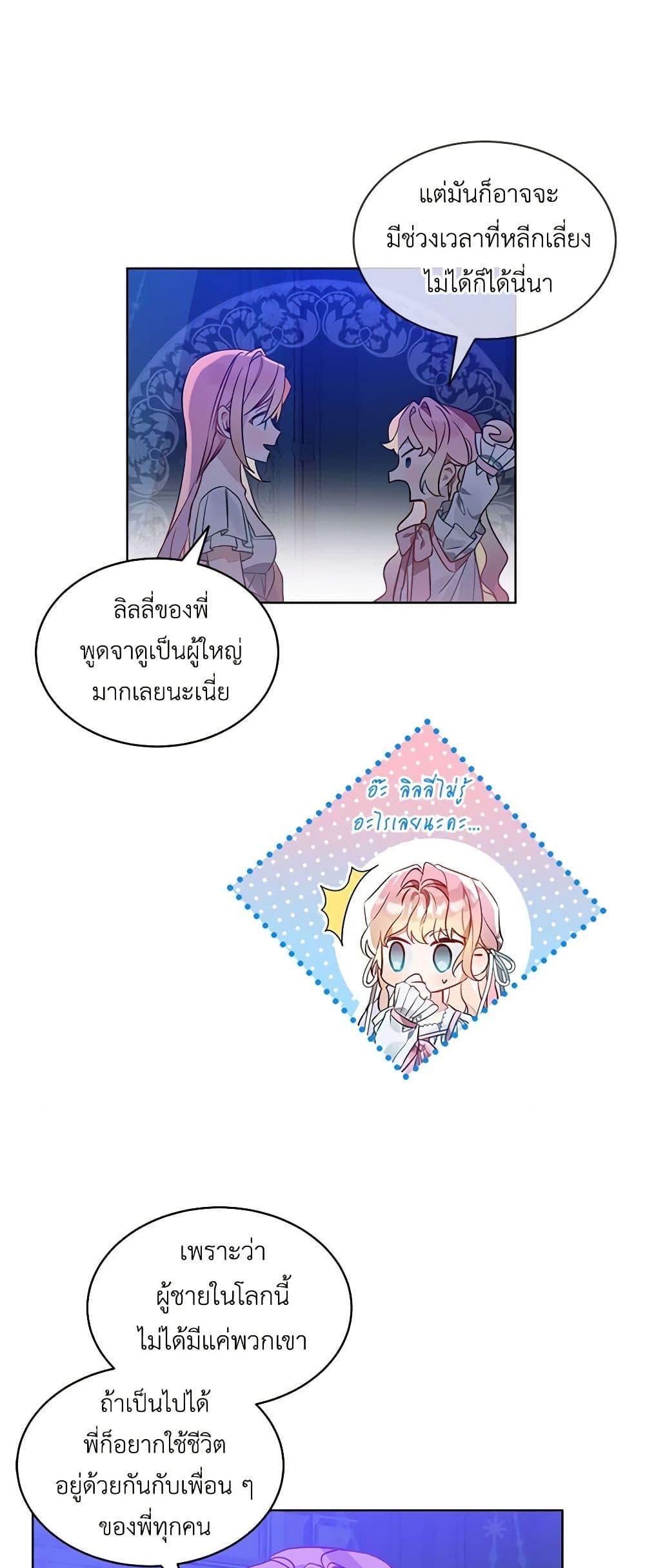 Manga-lc-com อ่านมังงะ อ่านการ์ตูน ออนไลน์ ฟรี The Little Lady Behind the Scenes ตอนที่ 1 2 3 4 5 6 7 8 9 10 11 12 13 14 ฟรี ไม่มีโฆษณา Manga-lc - อ่าน มังงะ อ่าน การ์ตูน ออนไลน์ อ่านมังงะ ฟรี