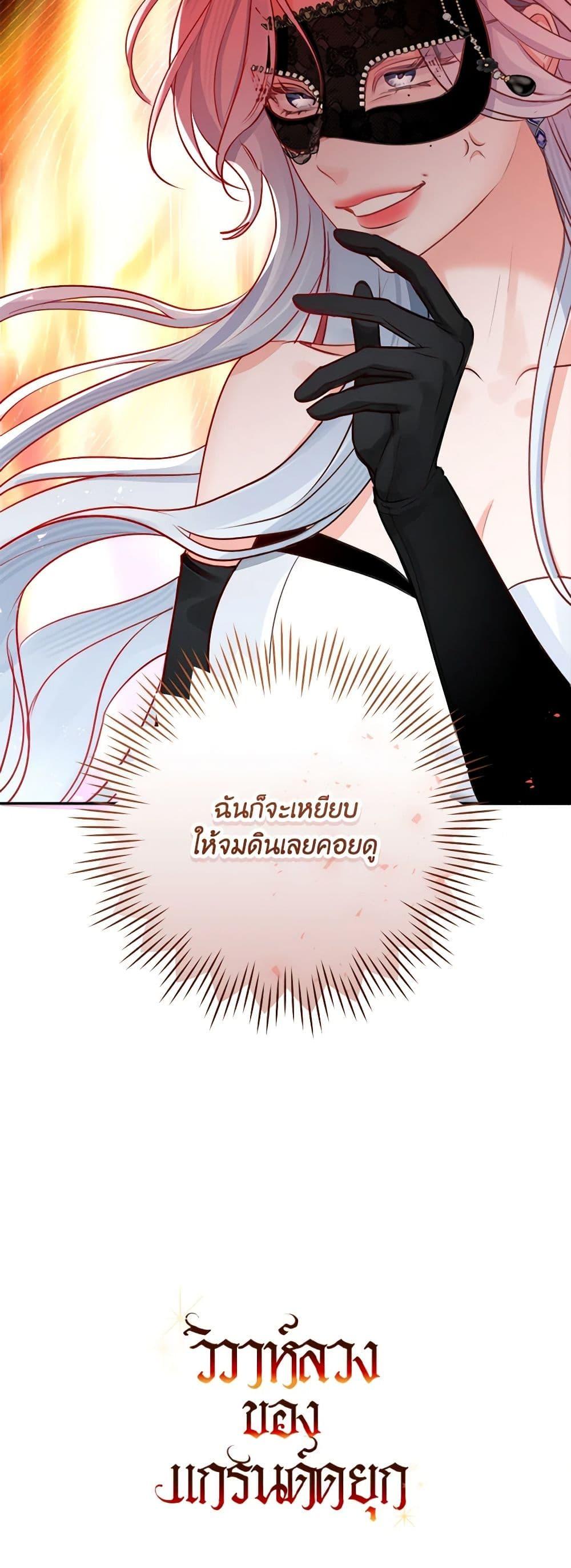 Manga-lc-com อ่านมังงะ อ่านการ์ตูน ออนไลน์ ฟรี The Archduke’s Gorgeous Wedding Was a Fraud ตอนที่ 1 2 3 4 5 6 7 8 9 10 11 12 13 14 ฟรี ไม่มีโฆษณา Manga-lc - อ่าน มังงะ อ่าน การ์ตูน ออนไลน์ อ่านมังงะ ฟรี