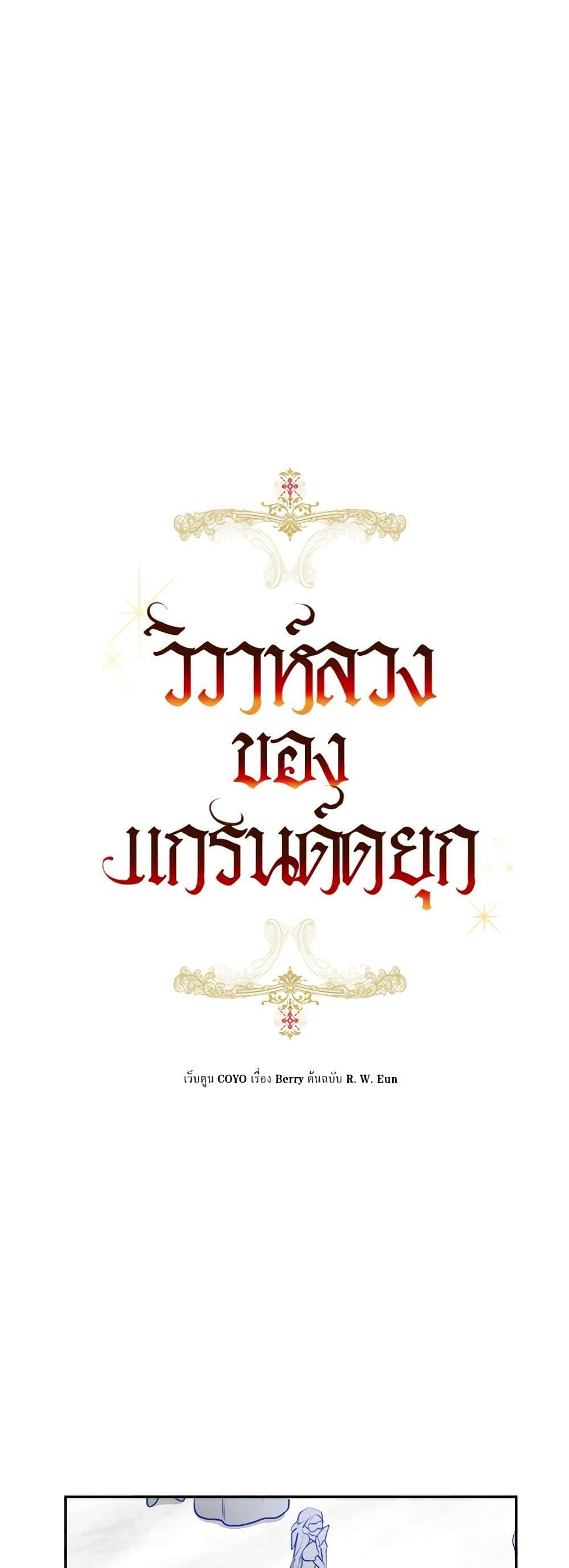 Manga-lc-com อ่านมังงะ อ่านการ์ตูน ออนไลน์ ฟรี The Archduke’s Gorgeous Wedding Was a Fraud ตอนที่ 1 2 3 4 5 6 7 8 9 10 11 12 13 14 ฟรี ไม่มีโฆษณา Manga-lc - อ่าน มังงะ อ่าน การ์ตูน ออนไลน์ อ่านมังงะ ฟรี