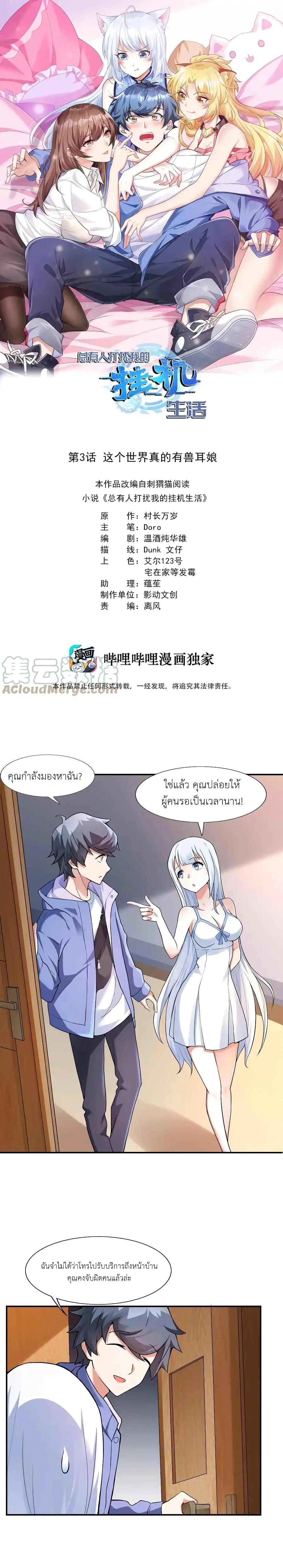 Manga-lc-com อ่านมังงะ อ่านการ์ตูน ออนไลน์ ฟรี There Will Always Be Someone To Disturb My AFK Life ตอนที่ 1 2 3 4 5 6 7 8 9 10 11 12 13 14 ฟรี ไม่มีโฆษณา Manga-lc - อ่าน มังงะ อ่าน การ์ตูน ออนไลน์ อ่านมังงะ ฟรี