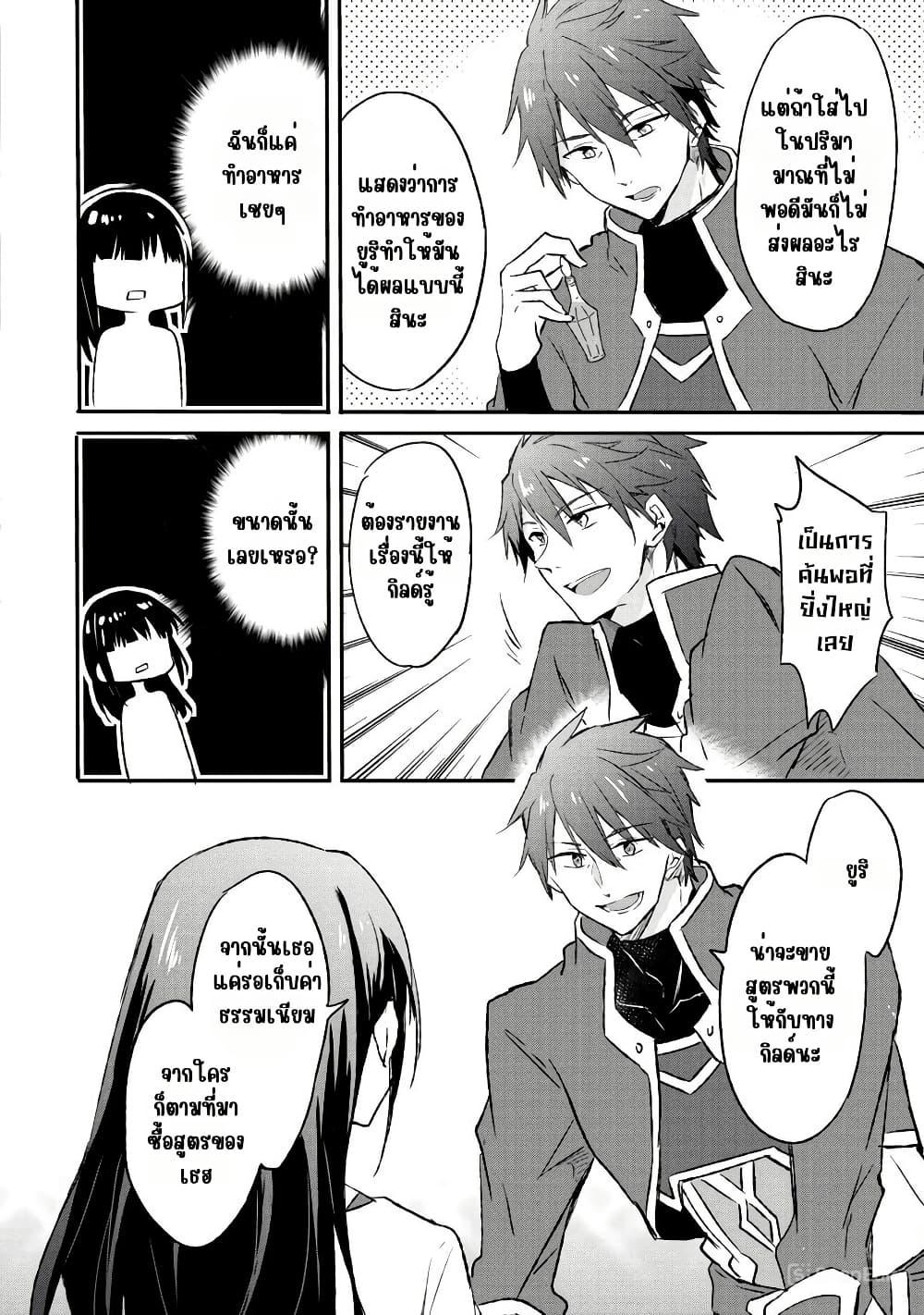 Manga-lc-com อ่านมังงะ อ่านการ์ตูน ออนไลน์ ฟรี I Decided to Cook Because the Potion was Soy Sauce ตอนที่ 1 2 3 4 5 6 7 8 9 10 11 12 13 14 ฟรี ไม่มีโฆษณา Manga-lc - อ่าน มังงะ อ่าน การ์ตูน ออนไลน์ อ่านมังงะ ฟรี