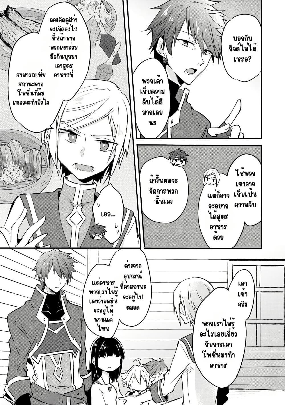 Manga-lc-com อ่านมังงะ อ่านการ์ตูน ออนไลน์ ฟรี I Decided to Cook Because the Potion was Soy Sauce ตอนที่ 1 2 3 4 5 6 7 8 9 10 11 12 13 14 ฟรี ไม่มีโฆษณา Manga-lc - อ่าน มังงะ อ่าน การ์ตูน ออนไลน์ อ่านมังงะ ฟรี