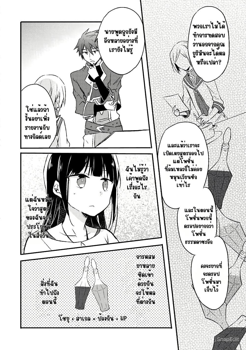 Manga-lc-com อ่านมังงะ อ่านการ์ตูน ออนไลน์ ฟรี I Decided to Cook Because the Potion was Soy Sauce ตอนที่ 1 2 3 4 5 6 7 8 9 10 11 12 13 14 ฟรี ไม่มีโฆษณา Manga-lc - อ่าน มังงะ อ่าน การ์ตูน ออนไลน์ อ่านมังงะ ฟรี