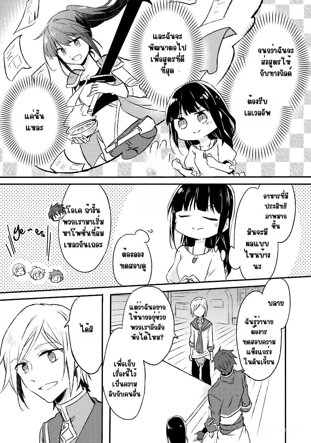 Manga-lc-com อ่านมังงะ อ่านการ์ตูน ออนไลน์ ฟรี I Decided to Cook Because the Potion was Soy Sauce ตอนที่ 1 2 3 4 5 6 7 8 9 10 11 12 13 14 ฟรี ไม่มีโฆษณา Manga-lc - อ่าน มังงะ อ่าน การ์ตูน ออนไลน์ อ่านมังงะ ฟรี