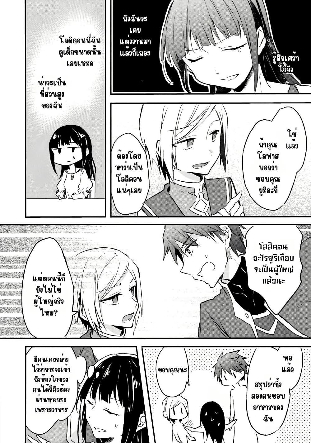 Manga-lc-com อ่านมังงะ อ่านการ์ตูน ออนไลน์ ฟรี I Decided to Cook Because the Potion was Soy Sauce ตอนที่ 1 2 3 4 5 6 7 8 9 10 11 12 13 14 ฟรี ไม่มีโฆษณา Manga-lc - อ่าน มังงะ อ่าน การ์ตูน ออนไลน์ อ่านมังงะ ฟรี