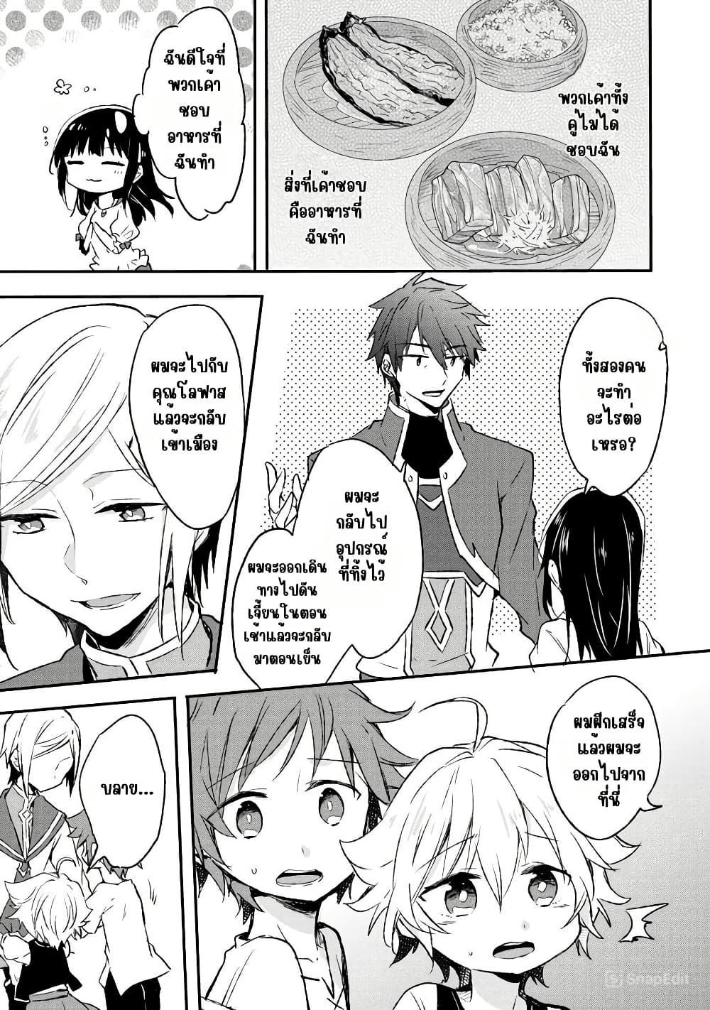 Manga-lc-com อ่านมังงะ อ่านการ์ตูน ออนไลน์ ฟรี I Decided to Cook Because the Potion was Soy Sauce ตอนที่ 1 2 3 4 5 6 7 8 9 10 11 12 13 14 ฟรี ไม่มีโฆษณา Manga-lc - อ่าน มังงะ อ่าน การ์ตูน ออนไลน์ อ่านมังงะ ฟรี