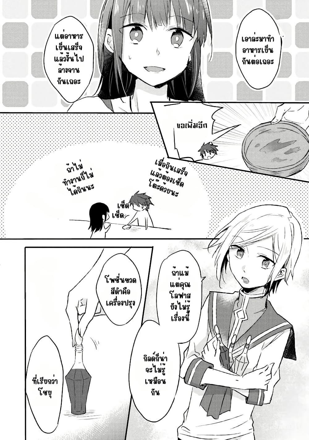 Manga-lc-com อ่านมังงะ อ่านการ์ตูน ออนไลน์ ฟรี I Decided to Cook Because the Potion was Soy Sauce ตอนที่ 1 2 3 4 5 6 7 8 9 10 11 12 13 14 ฟรี ไม่มีโฆษณา Manga-lc - อ่าน มังงะ อ่าน การ์ตูน ออนไลน์ อ่านมังงะ ฟรี