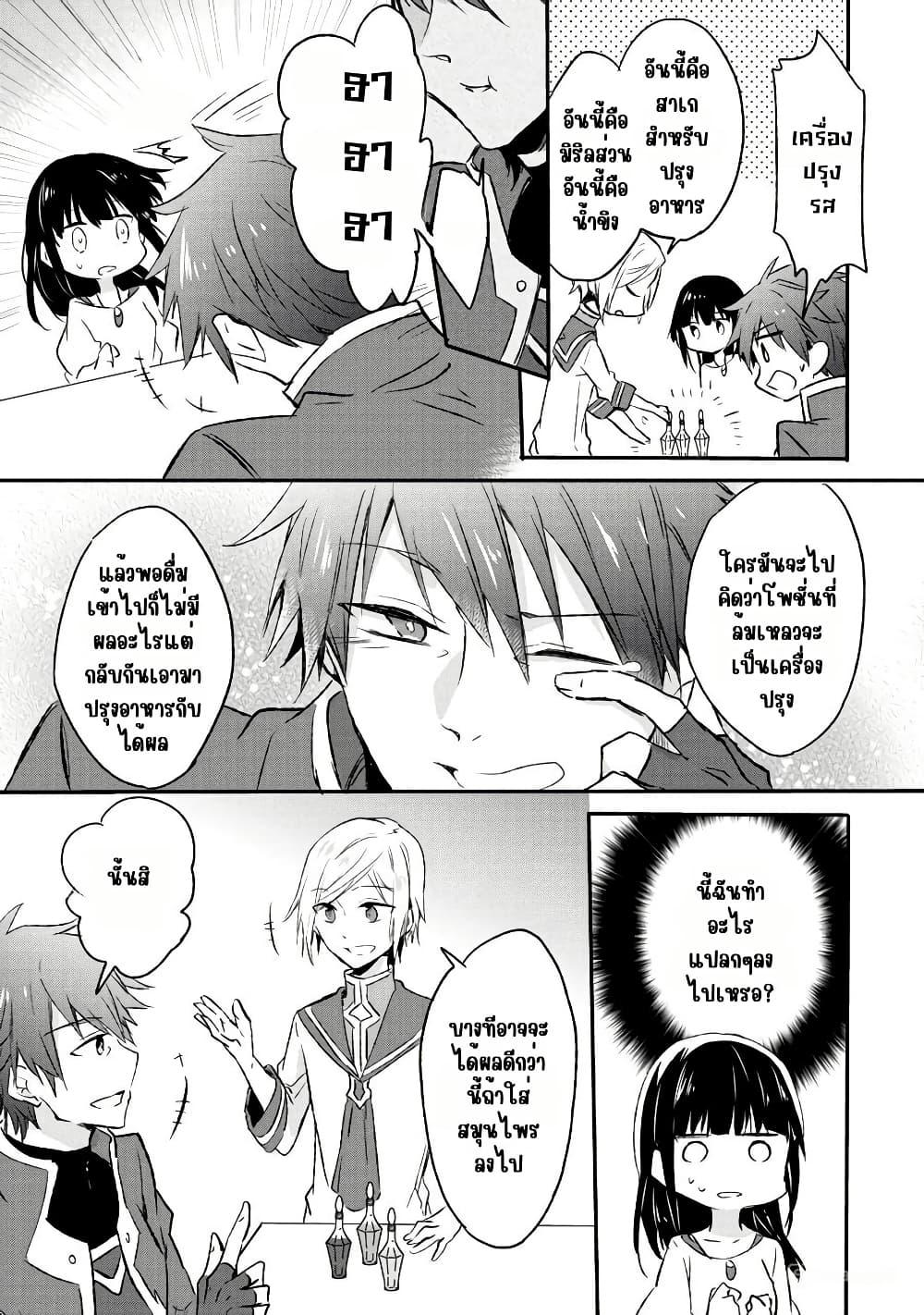 Manga-lc-com อ่านมังงะ อ่านการ์ตูน ออนไลน์ ฟรี I Decided to Cook Because the Potion was Soy Sauce ตอนที่ 1 2 3 4 5 6 7 8 9 10 11 12 13 14 ฟรี ไม่มีโฆษณา Manga-lc - อ่าน มังงะ อ่าน การ์ตูน ออนไลน์ อ่านมังงะ ฟรี