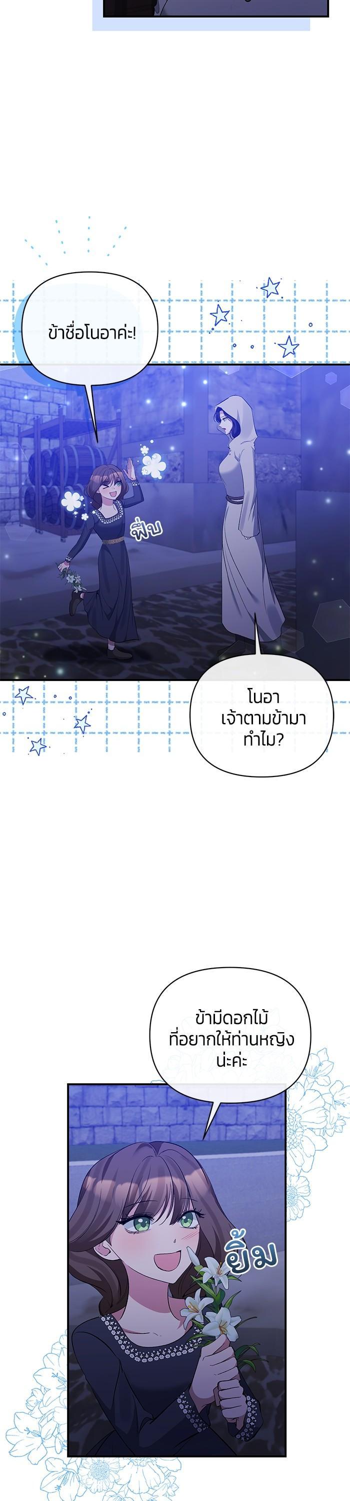 Manga-lc-com อ่านมังงะ อ่านการ์ตูน ออนไลน์ ฟรี The Grand Duchess of the North Was Secretly a Villainess ตอนที่ 1 2 3 4 5 6 7 8 9 10 11 12 13 14 ฟรี ไม่มีโฆษณา Manga-lc - อ่าน มังงะ อ่าน การ์ตูน ออนไลน์ อ่านมังงะ ฟรี