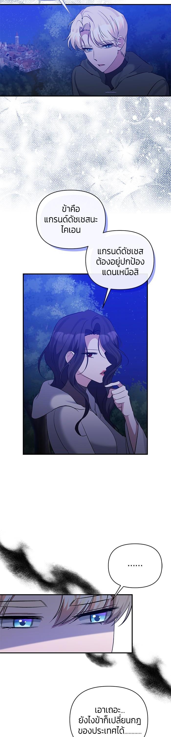 Manga-lc-com อ่านมังงะ อ่านการ์ตูน ออนไลน์ ฟรี The Grand Duchess of the North Was Secretly a Villainess ตอนที่ 1 2 3 4 5 6 7 8 9 10 11 12 13 14 ฟรี ไม่มีโฆษณา Manga-lc - อ่าน มังงะ อ่าน การ์ตูน ออนไลน์ อ่านมังงะ ฟรี