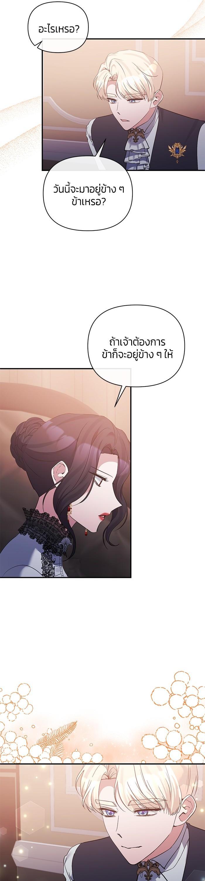 Manga-lc-com อ่านมังงะ อ่านการ์ตูน ออนไลน์ ฟรี The Grand Duchess of the North Was Secretly a Villainess ตอนที่ 1 2 3 4 5 6 7 8 9 10 11 12 13 14 ฟรี ไม่มีโฆษณา Manga-lc - อ่าน มังงะ อ่าน การ์ตูน ออนไลน์ อ่านมังงะ ฟรี