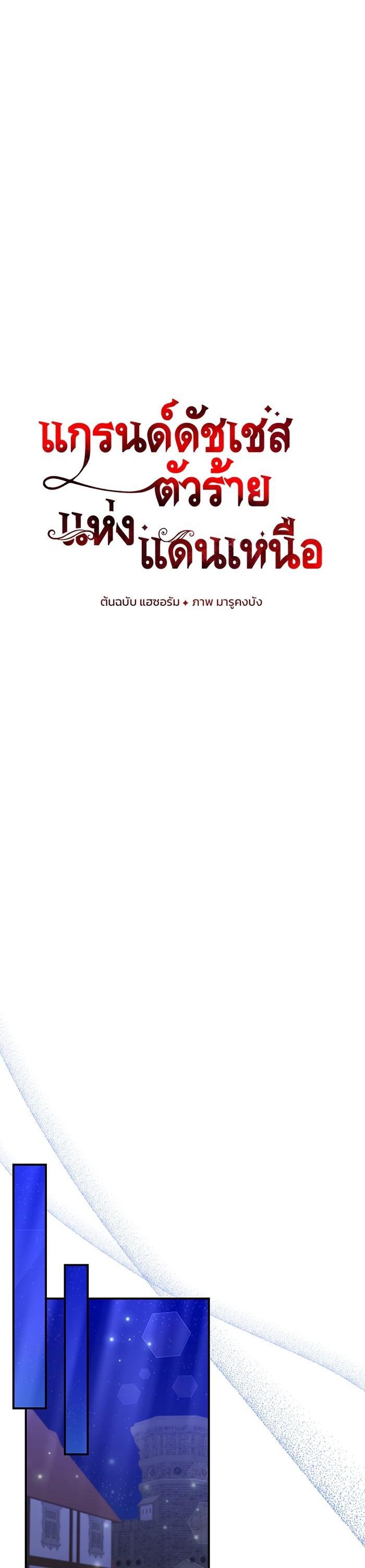 Manga-lc-com อ่านมังงะ อ่านการ์ตูน ออนไลน์ ฟรี The Grand Duchess of the North Was Secretly a Villainess ตอนที่ 1 2 3 4 5 6 7 8 9 10 11 12 13 14 ฟรี ไม่มีโฆษณา Manga-lc - อ่าน มังงะ อ่าน การ์ตูน ออนไลน์ อ่านมังงะ ฟรี