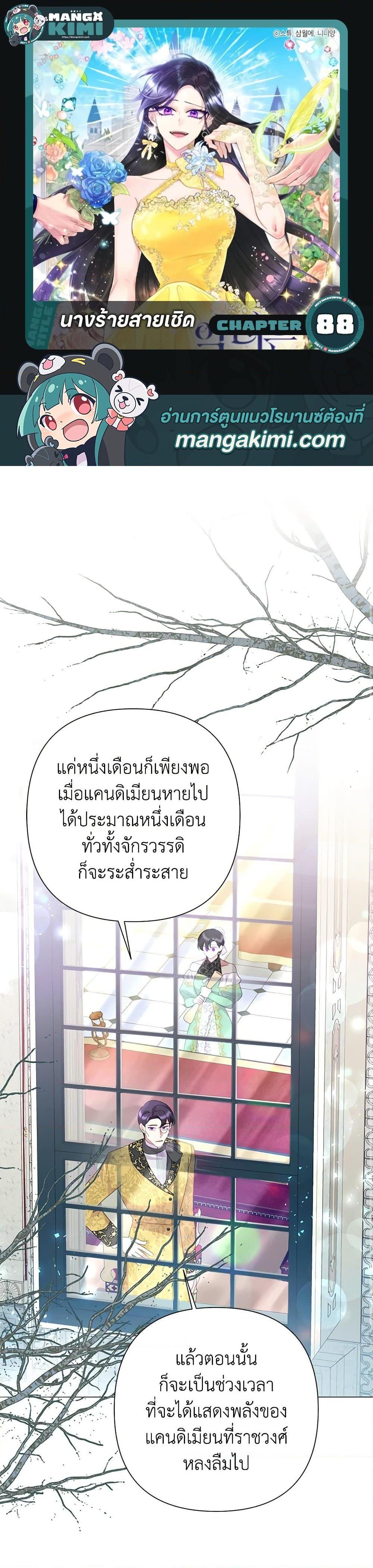 Manga-lc-com อ่านมังงะ อ่านการ์ตูน ออนไลน์ ฟรี Today the Villainess Has Fun Again ตอนที่ 1 2 3 4 5 6 7 8 9 10 11 12 13 14 ฟรี ไม่มีโฆษณา Manga-lc - อ่าน มังงะ อ่าน การ์ตูน ออนไลน์ อ่านมังงะ ฟรี