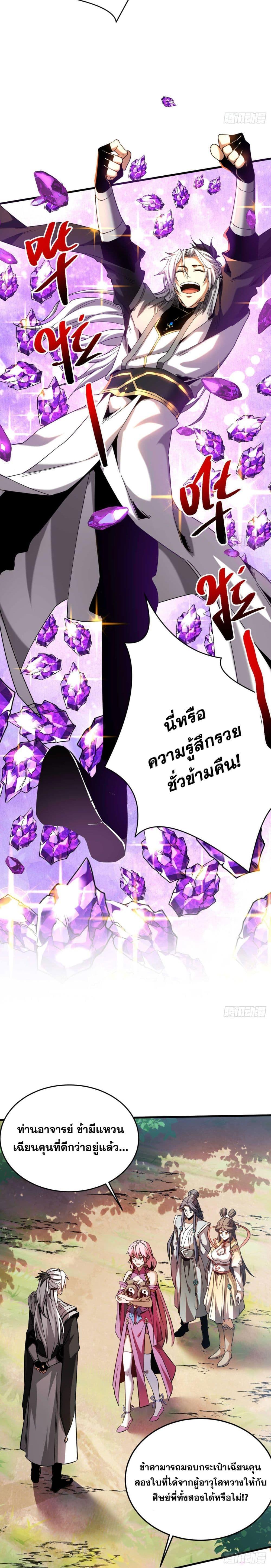 Manga-lc-com อ่านมังงะ อ่านการ์ตูน ออนไลน์ ฟรี Cultivate Disciples in a Relaxed Manner ตอนที่ 1 2 3 4 5 6 7 8 9 10 11 12 13 14 ฟรี ไม่มีโฆษณา Manga-lc - อ่าน มังงะ อ่าน การ์ตูน ออนไลน์ อ่านมังงะ ฟรี