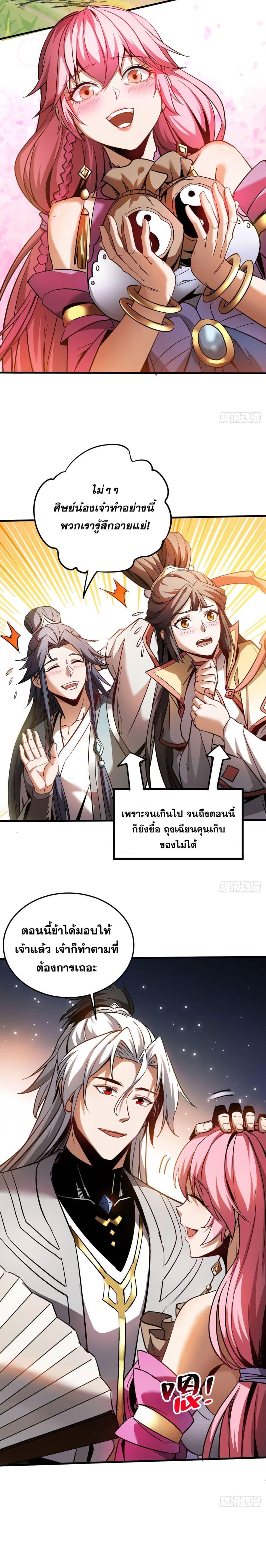 Manga-lc-com อ่านมังงะ อ่านการ์ตูน ออนไลน์ ฟรี Cultivate Disciples in a Relaxed Manner ตอนที่ 1 2 3 4 5 6 7 8 9 10 11 12 13 14 ฟรี ไม่มีโฆษณา Manga-lc - อ่าน มังงะ อ่าน การ์ตูน ออนไลน์ อ่านมังงะ ฟรี
