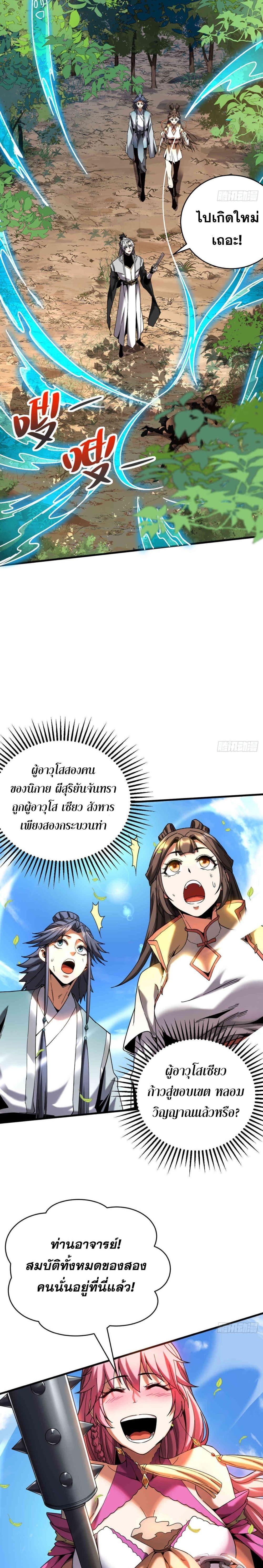 Manga-lc-com อ่านมังงะ อ่านการ์ตูน ออนไลน์ ฟรี Cultivate Disciples in a Relaxed Manner ตอนที่ 1 2 3 4 5 6 7 8 9 10 11 12 13 14 ฟรี ไม่มีโฆษณา Manga-lc - อ่าน มังงะ อ่าน การ์ตูน ออนไลน์ อ่านมังงะ ฟรี