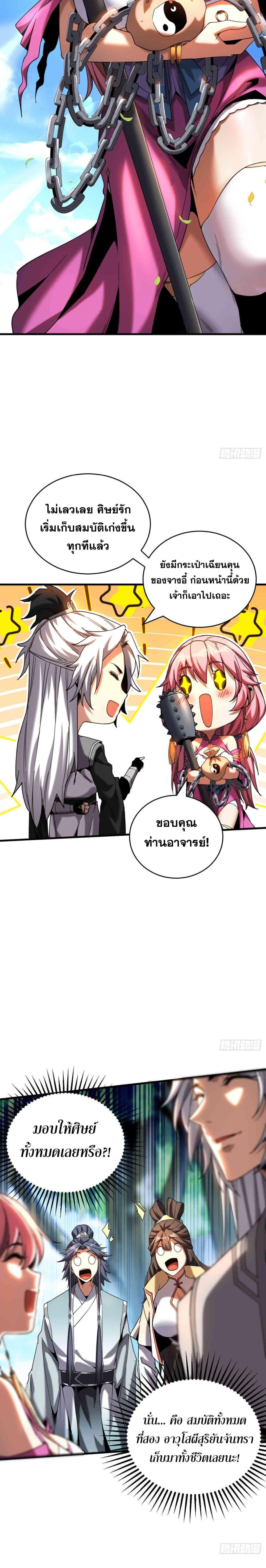 Manga-lc-com อ่านมังงะ อ่านการ์ตูน ออนไลน์ ฟรี Cultivate Disciples in a Relaxed Manner ตอนที่ 1 2 3 4 5 6 7 8 9 10 11 12 13 14 ฟรี ไม่มีโฆษณา Manga-lc - อ่าน มังงะ อ่าน การ์ตูน ออนไลน์ อ่านมังงะ ฟรี