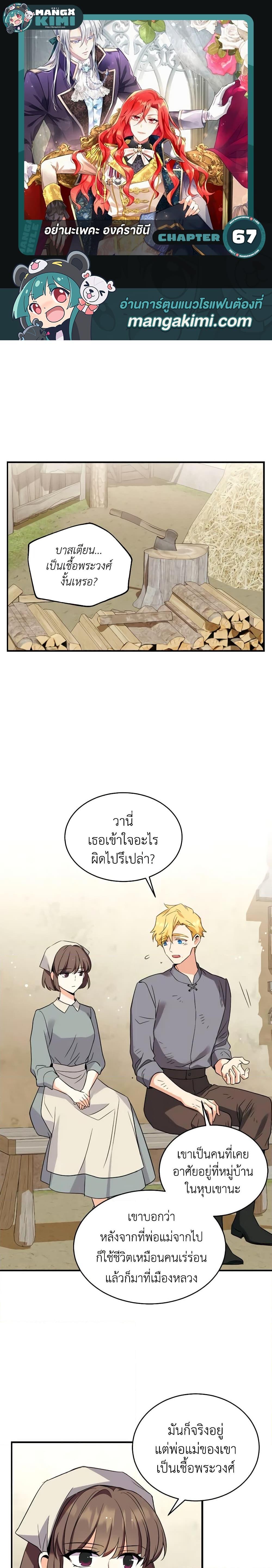 Manga-lc-com อ่านมังงะ อ่านการ์ตูน ออนไลน์ ฟรี Queen, You Mustn’t! ตอนที่ 1 2 3 4 5 6 7 8 9 10 11 12 13 14 ฟรี ไม่มีโฆษณา Manga-lc - อ่าน มังงะ อ่าน การ์ตูน ออนไลน์ อ่านมังงะ ฟรี