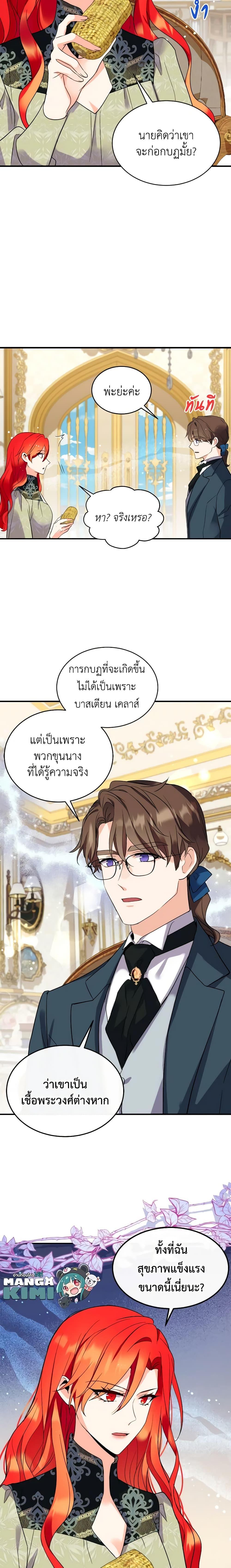 Manga-lc-com อ่านมังงะ อ่านการ์ตูน ออนไลน์ ฟรี Queen, You Mustn’t! ตอนที่ 1 2 3 4 5 6 7 8 9 10 11 12 13 14 ฟรี ไม่มีโฆษณา Manga-lc - อ่าน มังงะ อ่าน การ์ตูน ออนไลน์ อ่านมังงะ ฟรี