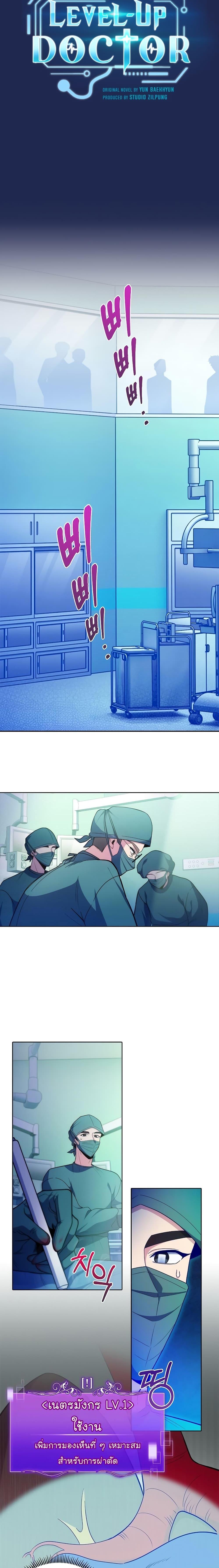 Manga-lc-com อ่านมังงะ อ่านการ์ตูน ออนไลน์ ฟรี Level-Up Doctor ตอนที่ 1 2 3 4 5 6 7 8 9 10 11 12 13 14 ฟรี ไม่มีโฆษณา Manga-lc - อ่าน มังงะ อ่าน การ์ตูน ออนไลน์ อ่านมังงะ ฟรี