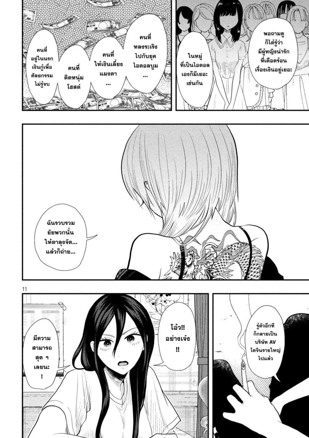 Manga-lc-com อ่านมังงะ อ่านการ์ตูน ออนไลน์ ฟรี Heisei Haizanhei Sumire-chan ตอนที่ 1 2 3 4 5 6 7 8 9 10 11 12 13 14 ฟรี ไม่มีโฆษณา Manga-lc - อ่าน มังงะ อ่าน การ์ตูน ออนไลน์ อ่านมังงะ ฟรี