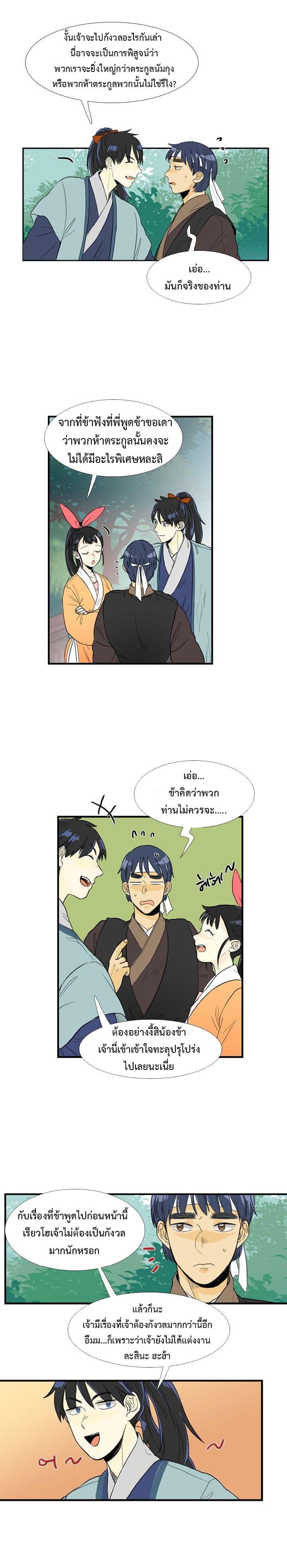 Manga-lc-com อ่านมังงะ อ่านการ์ตูน ออนไลน์ ฟรี The Scholar’s Reincarnation ตอนที่ 1 2 3 4 5 6 7 8 9 10 11 12 13 14 ฟรี ไม่มีโฆษณา Manga-lc - อ่าน มังงะ อ่าน การ์ตูน ออนไลน์ อ่านมังงะ ฟรี