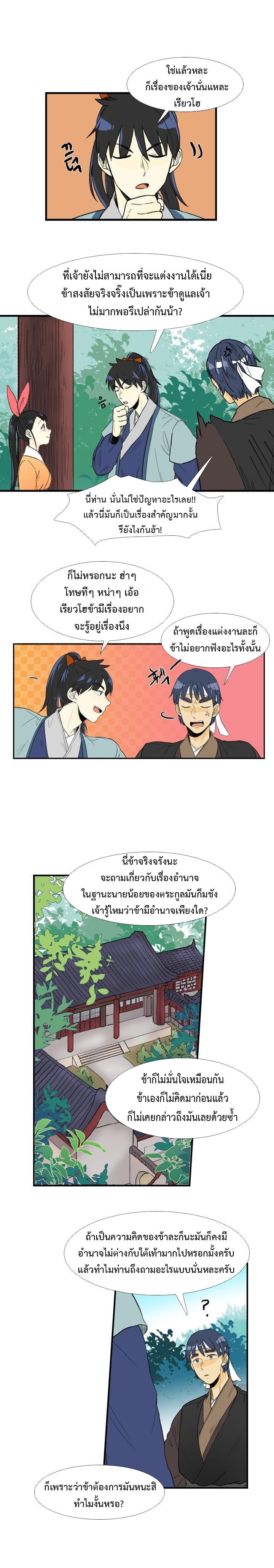 Manga-lc-com อ่านมังงะ อ่านการ์ตูน ออนไลน์ ฟรี The Scholar’s Reincarnation ตอนที่ 1 2 3 4 5 6 7 8 9 10 11 12 13 14 ฟรี ไม่มีโฆษณา Manga-lc - อ่าน มังงะ อ่าน การ์ตูน ออนไลน์ อ่านมังงะ ฟรี