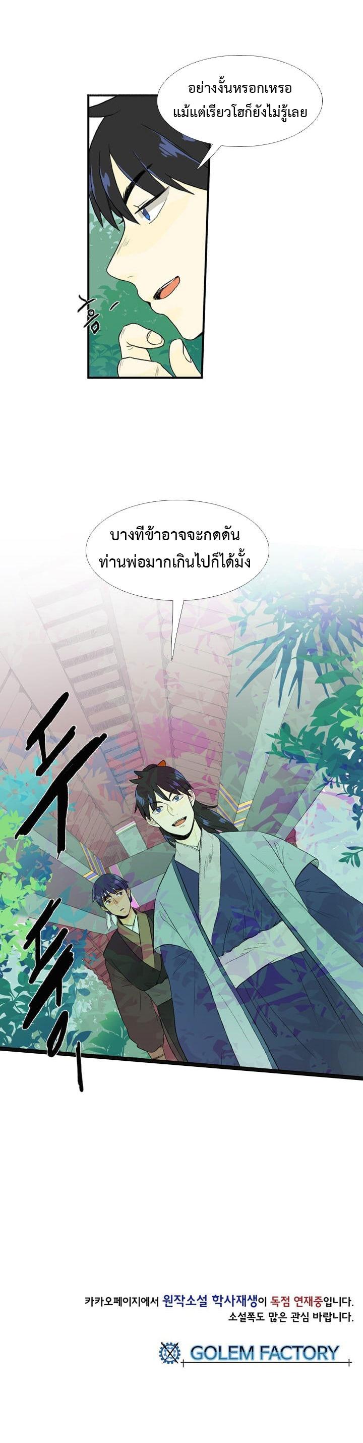 Manga-lc-com อ่านมังงะ อ่านการ์ตูน ออนไลน์ ฟรี The Scholar’s Reincarnation ตอนที่ 1 2 3 4 5 6 7 8 9 10 11 12 13 14 ฟรี ไม่มีโฆษณา Manga-lc - อ่าน มังงะ อ่าน การ์ตูน ออนไลน์ อ่านมังงะ ฟรี