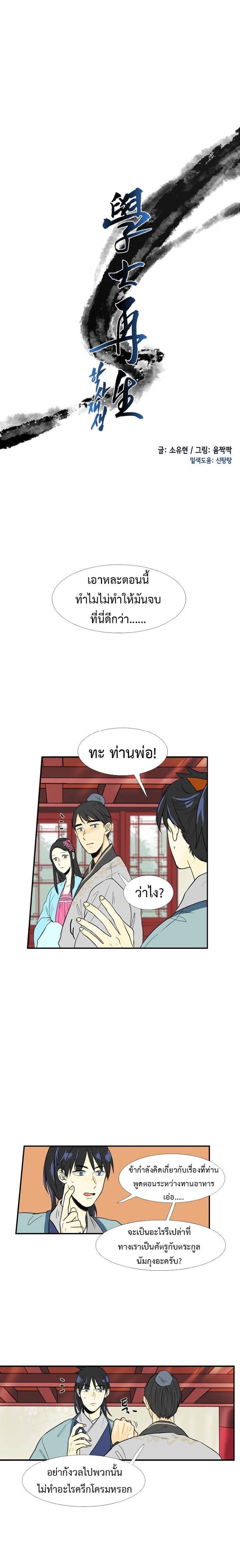 Manga-lc-com อ่านมังงะ อ่านการ์ตูน ออนไลน์ ฟรี The Scholar’s Reincarnation ตอนที่ 1 2 3 4 5 6 7 8 9 10 11 12 13 14 ฟรี ไม่มีโฆษณา Manga-lc - อ่าน มังงะ อ่าน การ์ตูน ออนไลน์ อ่านมังงะ ฟรี