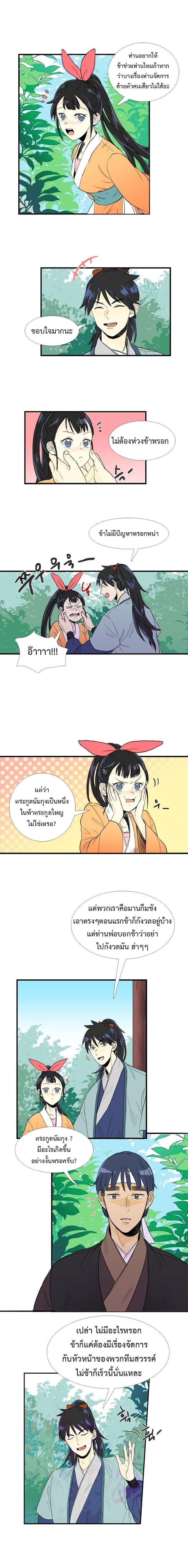 Manga-lc-com อ่านมังงะ อ่านการ์ตูน ออนไลน์ ฟรี The Scholar’s Reincarnation ตอนที่ 1 2 3 4 5 6 7 8 9 10 11 12 13 14 ฟรี ไม่มีโฆษณา Manga-lc - อ่าน มังงะ อ่าน การ์ตูน ออนไลน์ อ่านมังงะ ฟรี