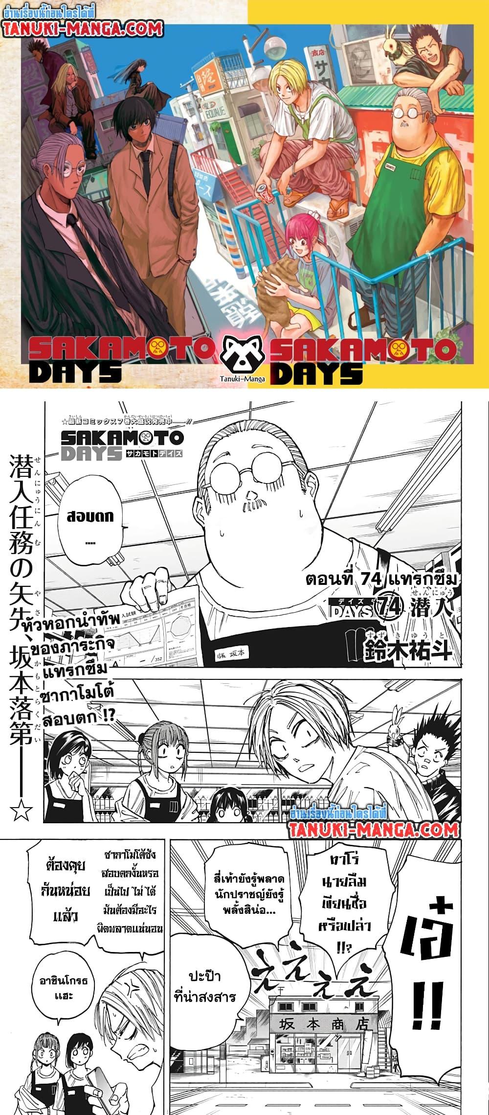 Manga-lc-com อ่านมังงะ อ่านการ์ตูน ออนไลน์ ฟรี Sakamoto Days ตอนที่ 1 2 3 4 5 6 7 8 9 10 11 12 13 14 ฟรี ไม่มีโฆษณา Manga-lc - อ่าน มังงะ อ่าน การ์ตูน ออนไลน์ อ่านมังงะ ฟรี
