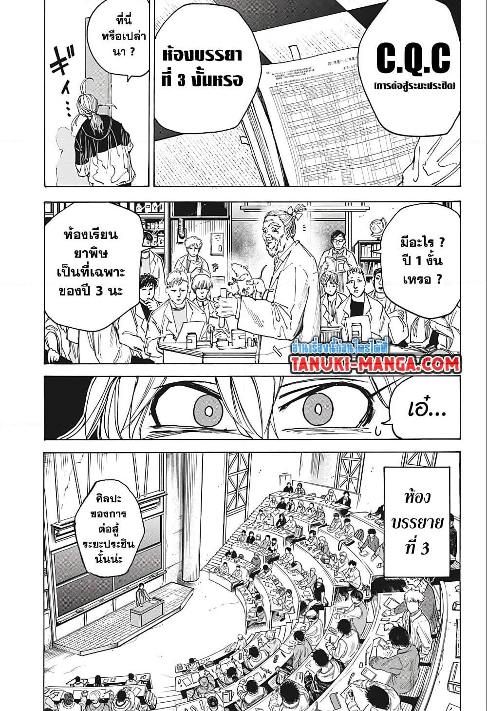 Manga-lc-com อ่านมังงะ อ่านการ์ตูน ออนไลน์ ฟรี Sakamoto Days ตอนที่ 1 2 3 4 5 6 7 8 9 10 11 12 13 14 ฟรี ไม่มีโฆษณา Manga-lc - อ่าน มังงะ อ่าน การ์ตูน ออนไลน์ อ่านมังงะ ฟรี