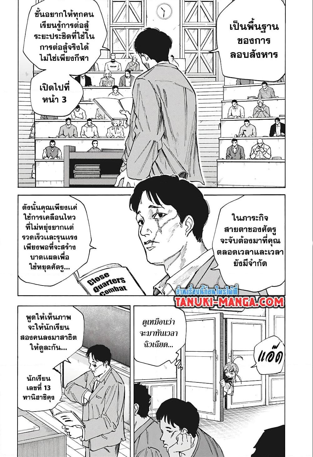 Manga-lc-com อ่านมังงะ อ่านการ์ตูน ออนไลน์ ฟรี Sakamoto Days ตอนที่ 1 2 3 4 5 6 7 8 9 10 11 12 13 14 ฟรี ไม่มีโฆษณา Manga-lc - อ่าน มังงะ อ่าน การ์ตูน ออนไลน์ อ่านมังงะ ฟรี
