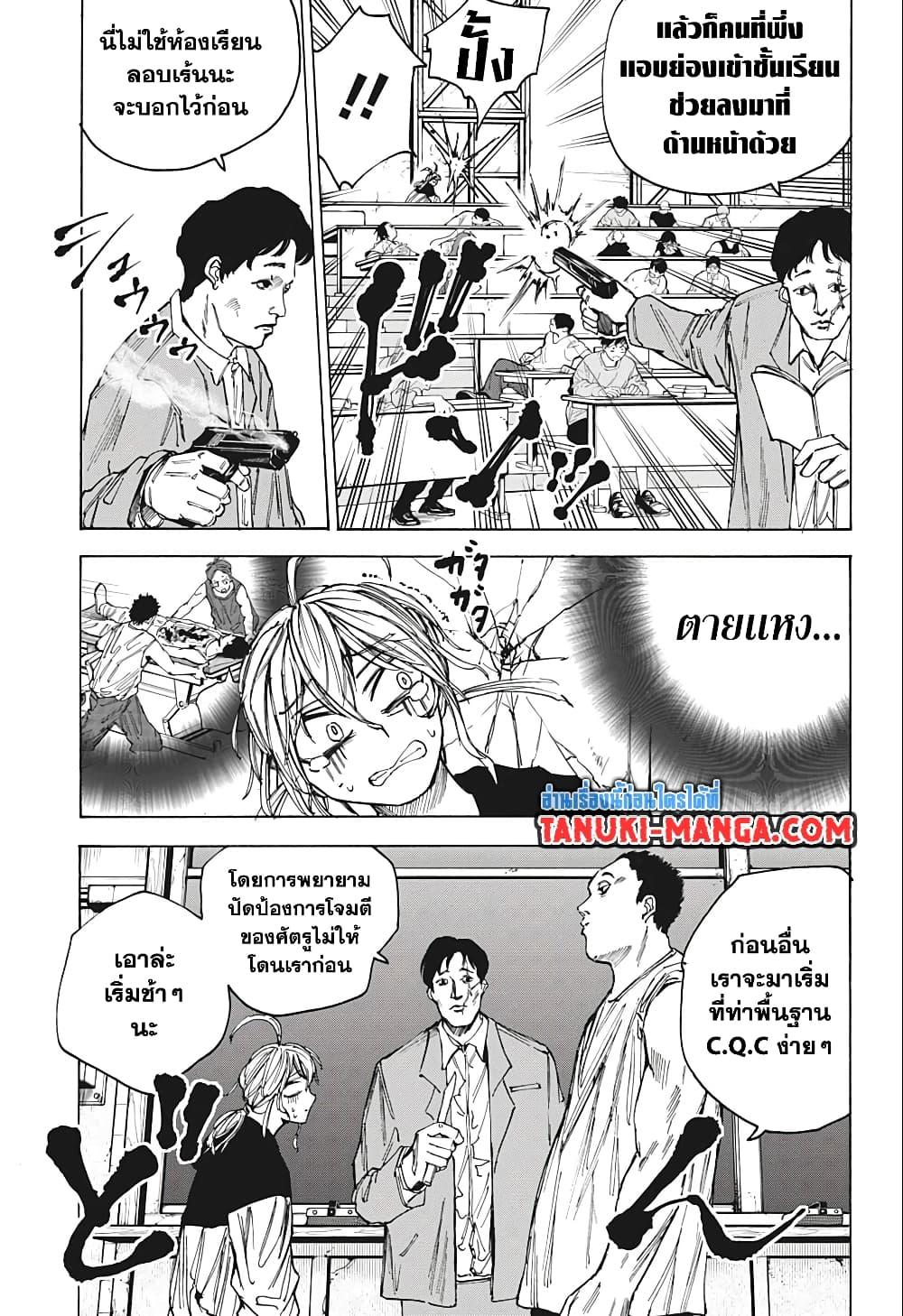 Manga-lc-com อ่านมังงะ อ่านการ์ตูน ออนไลน์ ฟรี Sakamoto Days ตอนที่ 1 2 3 4 5 6 7 8 9 10 11 12 13 14 ฟรี ไม่มีโฆษณา Manga-lc - อ่าน มังงะ อ่าน การ์ตูน ออนไลน์ อ่านมังงะ ฟรี