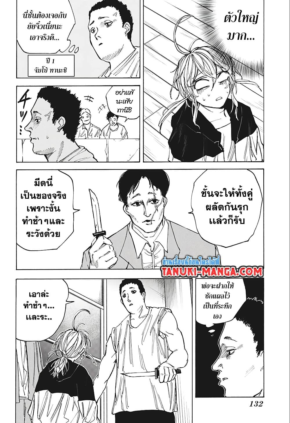 Manga-lc-com อ่านมังงะ อ่านการ์ตูน ออนไลน์ ฟรี Sakamoto Days ตอนที่ 1 2 3 4 5 6 7 8 9 10 11 12 13 14 ฟรี ไม่มีโฆษณา Manga-lc - อ่าน มังงะ อ่าน การ์ตูน ออนไลน์ อ่านมังงะ ฟรี