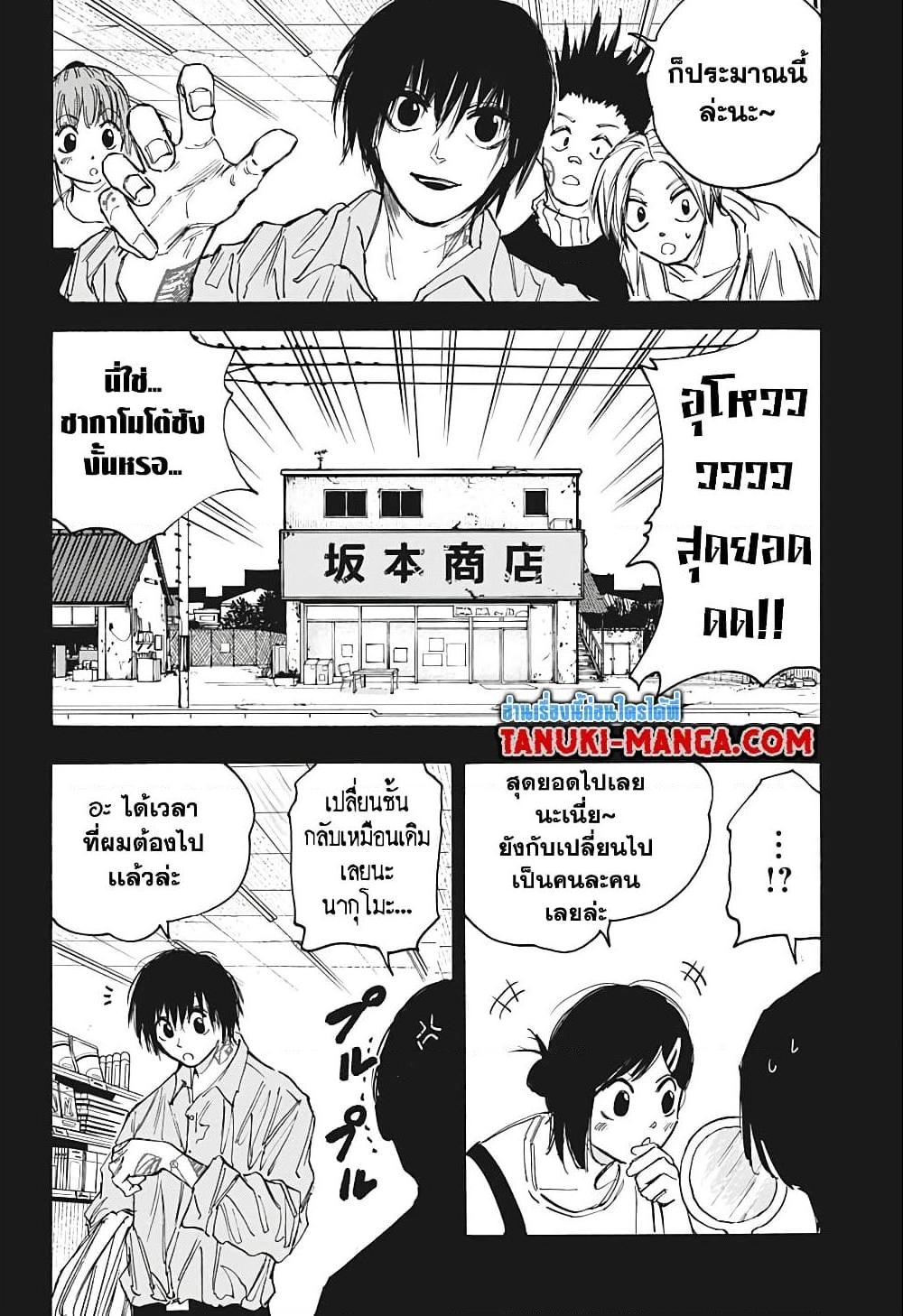 Manga-lc-com อ่านมังงะ อ่านการ์ตูน ออนไลน์ ฟรี Sakamoto Days ตอนที่ 1 2 3 4 5 6 7 8 9 10 11 12 13 14 ฟรี ไม่มีโฆษณา Manga-lc - อ่าน มังงะ อ่าน การ์ตูน ออนไลน์ อ่านมังงะ ฟรี