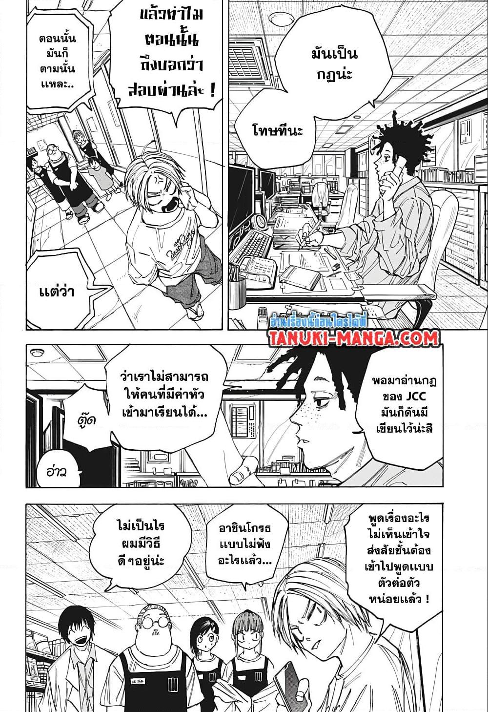 Manga-lc-com อ่านมังงะ อ่านการ์ตูน ออนไลน์ ฟรี Sakamoto Days ตอนที่ 1 2 3 4 5 6 7 8 9 10 11 12 13 14 ฟรี ไม่มีโฆษณา Manga-lc - อ่าน มังงะ อ่าน การ์ตูน ออนไลน์ อ่านมังงะ ฟรี