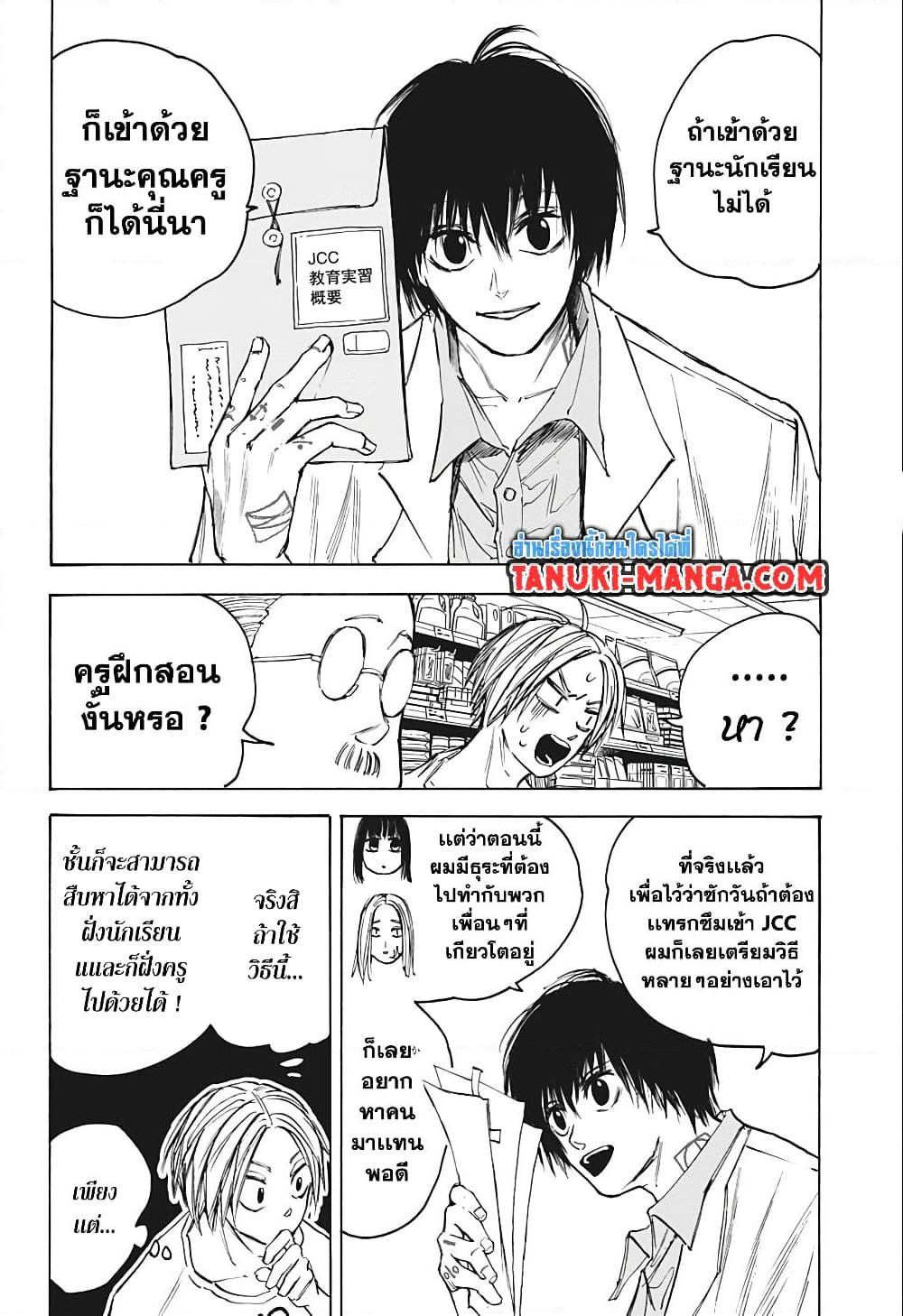 Manga-lc-com อ่านมังงะ อ่านการ์ตูน ออนไลน์ ฟรี Sakamoto Days ตอนที่ 1 2 3 4 5 6 7 8 9 10 11 12 13 14 ฟรี ไม่มีโฆษณา Manga-lc - อ่าน มังงะ อ่าน การ์ตูน ออนไลน์ อ่านมังงะ ฟรี