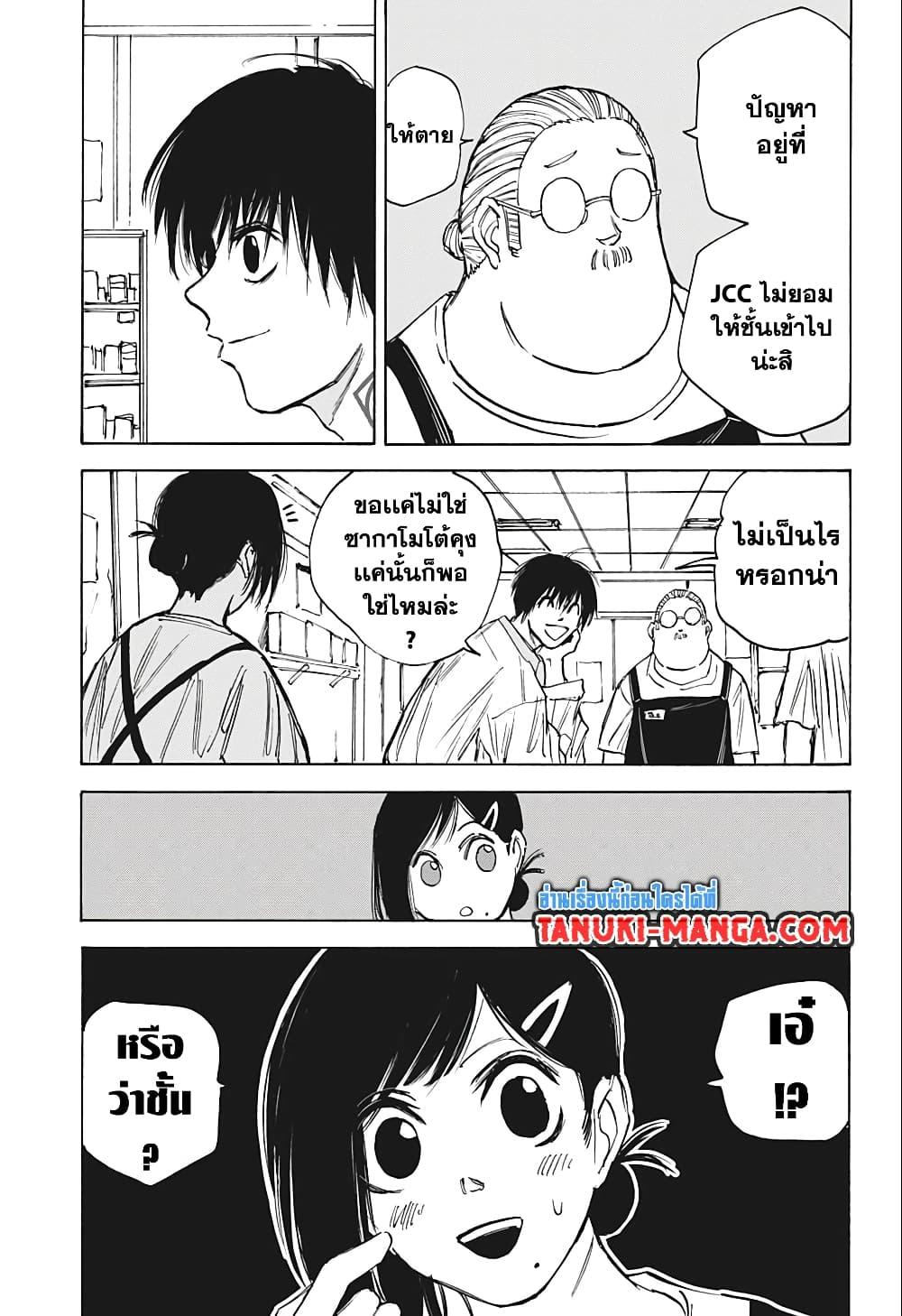 Manga-lc-com อ่านมังงะ อ่านการ์ตูน ออนไลน์ ฟรี Sakamoto Days ตอนที่ 1 2 3 4 5 6 7 8 9 10 11 12 13 14 ฟรี ไม่มีโฆษณา Manga-lc - อ่าน มังงะ อ่าน การ์ตูน ออนไลน์ อ่านมังงะ ฟรี