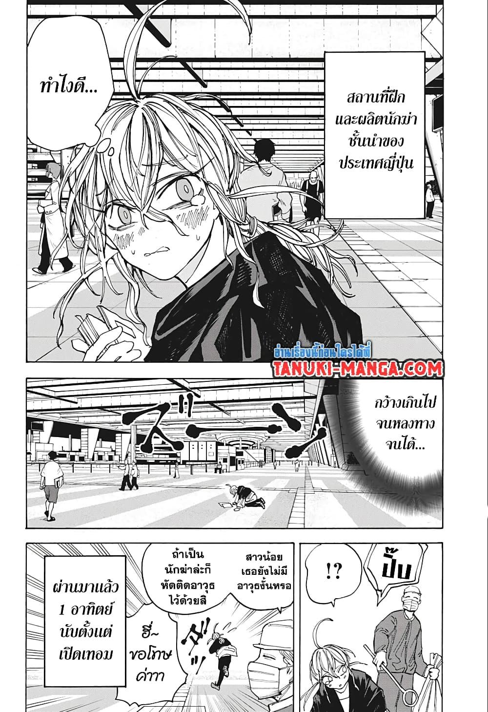 Manga-lc-com อ่านมังงะ อ่านการ์ตูน ออนไลน์ ฟรี Sakamoto Days ตอนที่ 1 2 3 4 5 6 7 8 9 10 11 12 13 14 ฟรี ไม่มีโฆษณา Manga-lc - อ่าน มังงะ อ่าน การ์ตูน ออนไลน์ อ่านมังงะ ฟรี